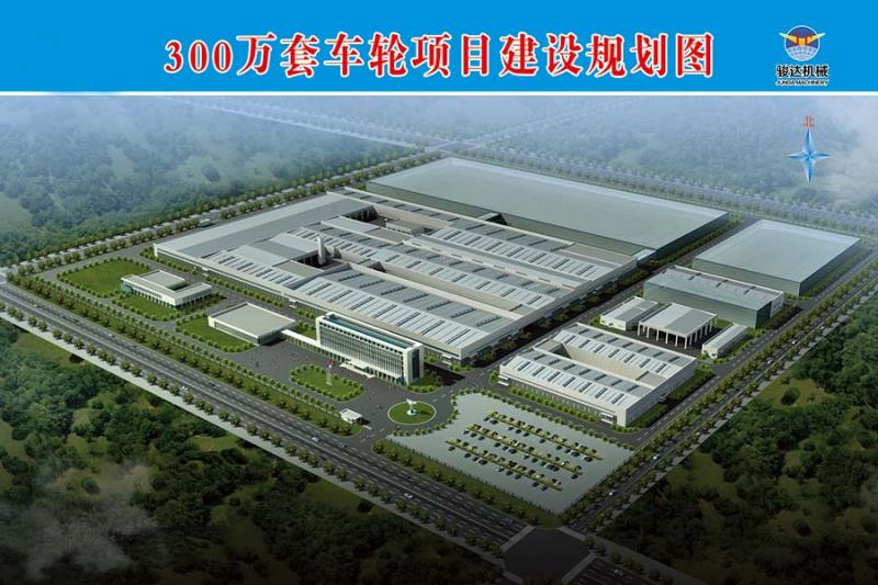 我們致力將公司建設(shè)成為一流的鋼制車(chē)輪制造企業(yè)